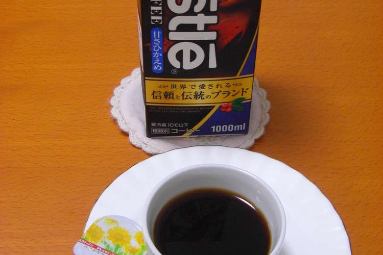 市販のアイスコーヒでコーヒーゼリー レシピ 作り方 By まん丸お月様 クックパッド