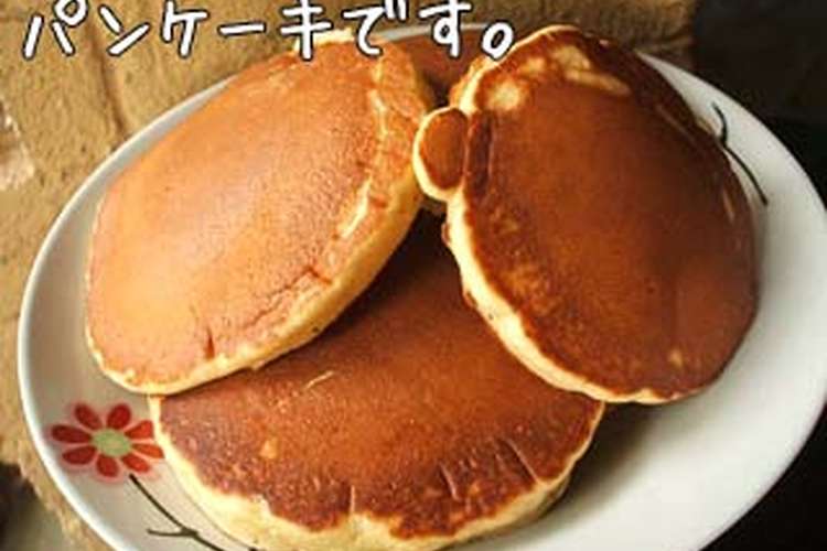 どら焼きの皮にも使えるパンケーキ レシピ 作り方 By Yuri蔵 クックパッド