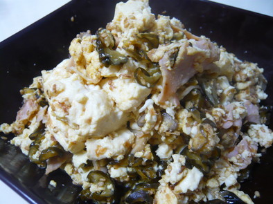 高菜とハムの豆腐チャンプルの写真