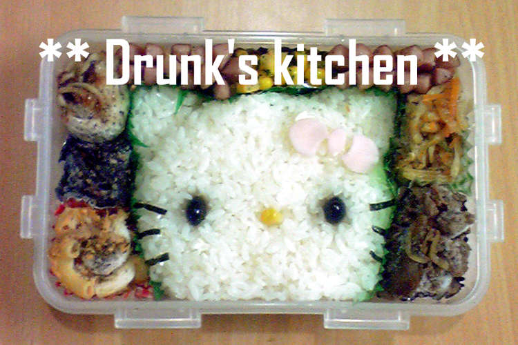 お弁当 キティちゃん弁当 レシピ 作り方 By Zwei クックパッド 簡単おいしいみんなのレシピが355万品