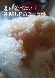 みんなが作ってる かき氷 ダイエットのレシピ クックパッド 簡単おいしいみんなのレシピが348万品