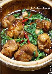 土鍋で台湾定番料理★鶏肉とバジルの甘辛煮