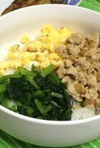 三色鶏そぼろ丼