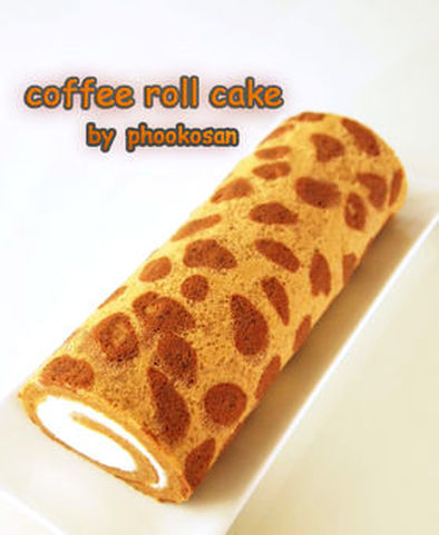 豹柄のコーヒーロールケーキの写真