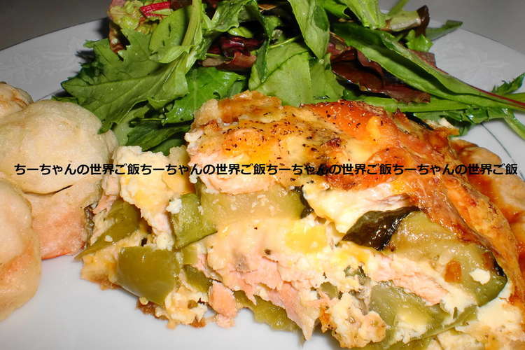 サーモンと焼き野菜のキッシュ レシピ 作り方 By ちーちゃんの世界ご飯 クックパッド 簡単おいしいみんなのレシピが357万品