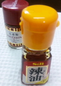 五香粉（ウーシャンフェン）香るラー油