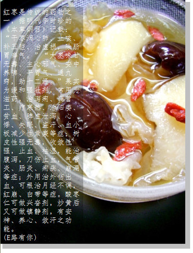 なつめ・キクラゲ・桃・クコの実の薬膳甘味の写真