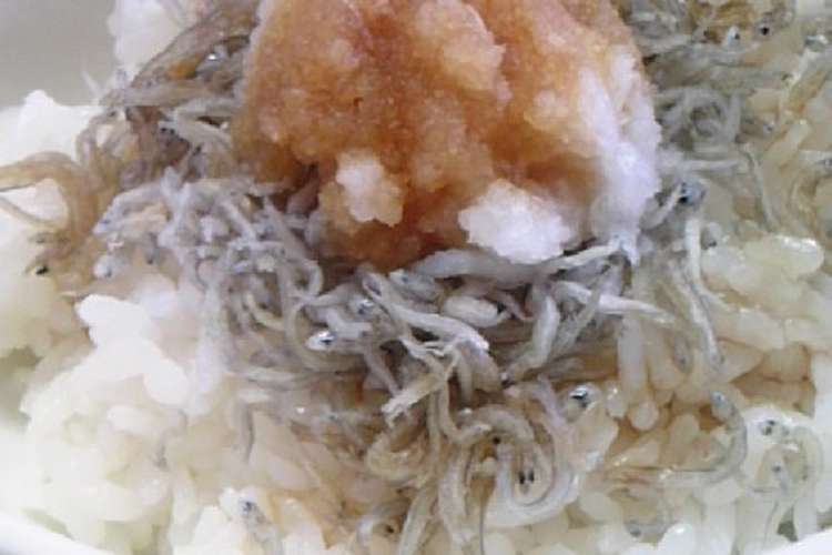 簡単 大根おろし じゃこご飯 レシピ 作り方 By ひゃんす クックパッド 簡単おいしいみんなのレシピが353万品