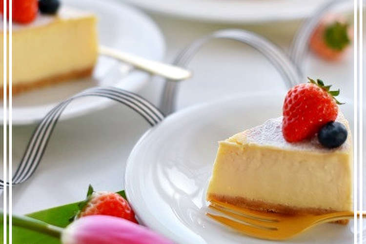 ｎｙチーズケーキ レシピ 作り方 By Ko Ko クックパッド