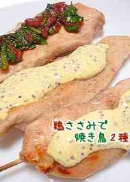 みんなが作ってる 変わり焼き鳥のレシピ クックパッド 簡単おいしいみんなのレシピが350万品