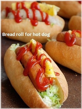 ホットドッグ用 コッペパン