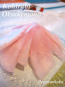 合わせて置くだけ◆コールラビのお漬物◆