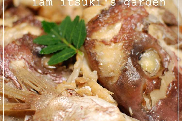 目指していたのはこれ 鯛のあら炊き レシピ 作り方 By Iam樹 クックパッド 簡単おいしいみんなのレシピが360万品