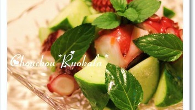 たこときゅうりのミントサラダ レシピ 作り方 By Chouchou67 クックパッド