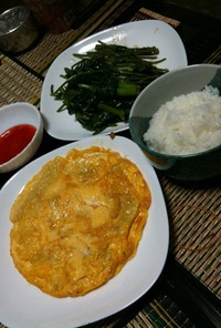 【タイ料理】タイ風卵焼き、空芯菜炒め