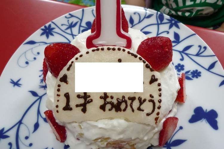 水切りヨーグルトで赤ちゃんケーキ レシピ 作り方 By いっけぃぃ クックパッド 簡単おいしいみんなのレシピが349万品