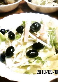 ♣黒豆入り エノキ茸のサラダ