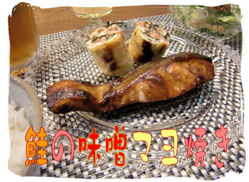 秋鮭の味噌マヨオーブン焼き♪の画像