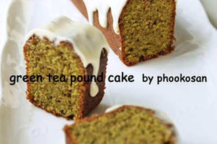 緑茶とホワイトチョコのミニパウンドケーキ レシピ 作り方 By ぷーこさん クックパッド 簡単おいしいみんなのレシピが349万品