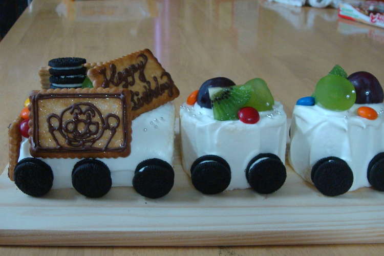 お誕生日 電車のケーキ レシピ 作り方 By ひまわりカフェ クックパッド 簡単おいしいみんなのレシピが350万品