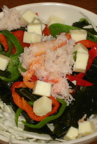 スマートチーズと海藻サラダ