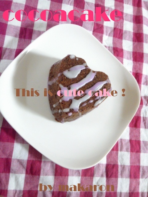 ノンバター♥チョコレート風ココアケーキの画像
