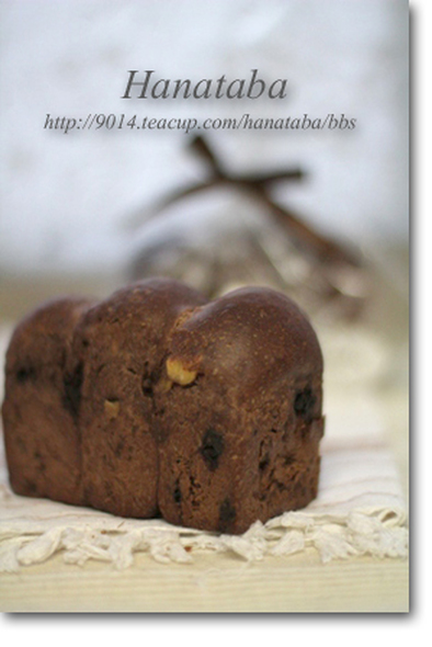 クルミ＆ダブルチョコレート　ＨＢ食パン　の写真