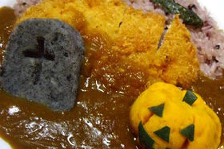 ２段熟カレーで作る ハロウィンデコカレー レシピ 作り方 By オマールえび子 クックパッド 簡単おいしいみんなのレシピが354万品