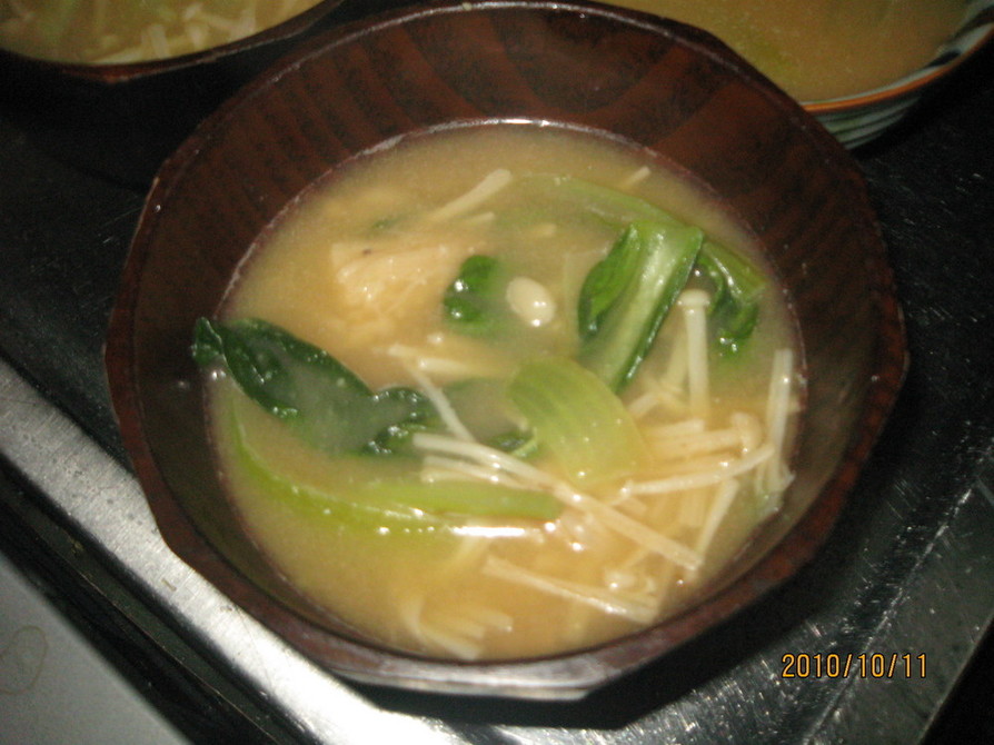 なんかいい薫り♥青梗菜とエノキのお味噌汁の画像