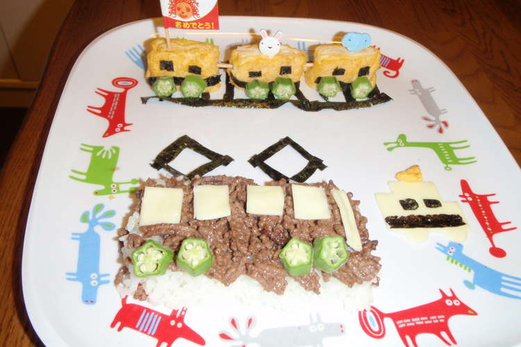 電車のお誕生日ご飯 レシピ 作り方 By Ouchikai クックパッド 簡単おいしいみんなのレシピが354万品