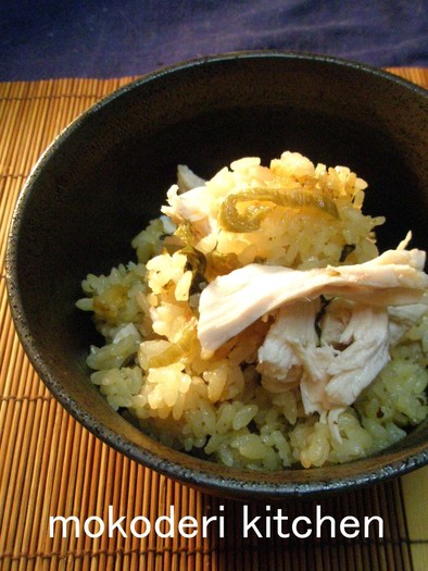 鶏の茹で汁で炊く鶏と高菜の炊き込み飯の写真