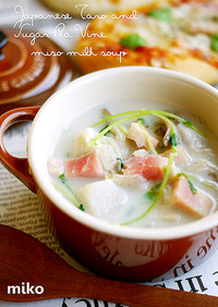 豆苗入り・舞茸と里芋の味噌ミルクスープ