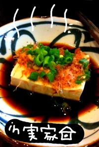 ブチ旨♥(｡￫‿￩｡)湯豆腐