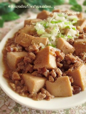 あるもので！高野豆腐で絶品☆和風麻婆豆腐