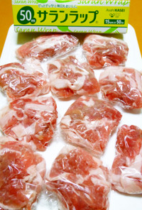 下宿生応援レシピ！豚こま切れ肉の冷凍保存