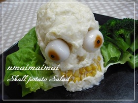 ハロウィンに☆スカルポテトサラダ