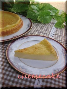世にも簡単なチーズケーキ