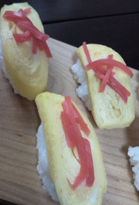 簡単！彩り鮮やか☆玉子と紅ショウガの寿司