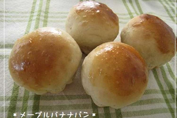 メープルバナナパン レシピ 作り方 By ミワぽん クックパッド 簡単おいしいみんなのレシピが352万品