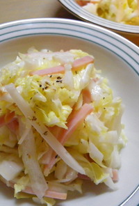 白菜とハムのサラダ
