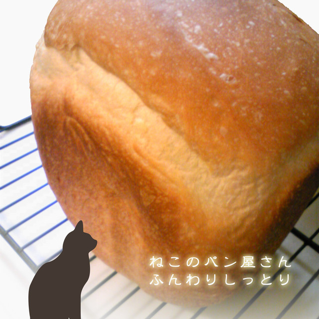 ふんわりしっとり食パン