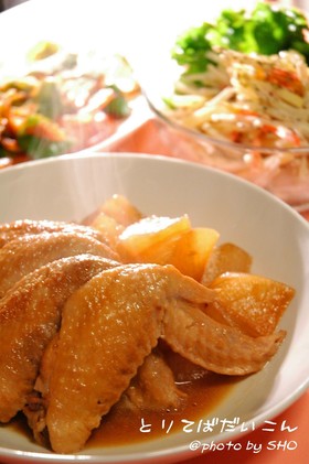 フライパン一つ簡単★ダシ染み!鶏手羽大根