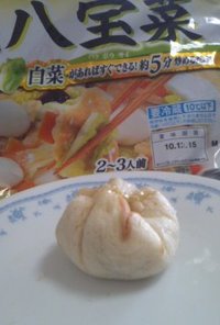 中華名菜『八宝菜』で簡単中華まん