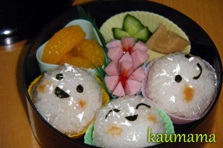 子供のお弁当に 簡単にこにこおにぎり レシピ 作り方 By Kaumama クックパッド 簡単おいしいみんなのレシピが378万品