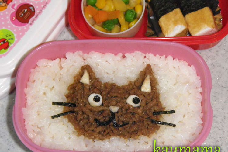 子供のお弁当に 肉そぼろの猫ちゃん レシピ 作り方 By Kaumama クックパッド 簡単おいしいみんなのレシピが350万品