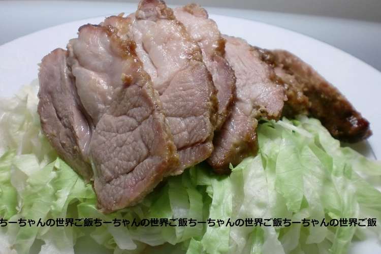 ちゃんと焼く チャーシュー レシピ 作り方 By ちーちゃんの世界ご飯 クックパッド 簡単おいしいみんなのレシピが371万品