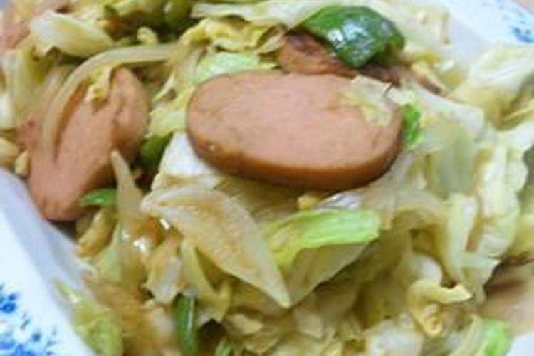 キャベツと魚肉ソーセージのソース炒め レシピ 作り方 By 江美ちゃん クックパッド 簡単おいしいみんなのレシピが364万品