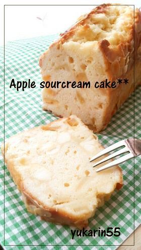 角切りリンゴのサワークリームケーキ☆の画像