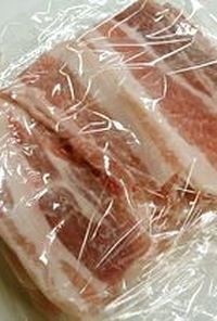 下宿生応援レシピ！豚ばら肉の冷凍保存
