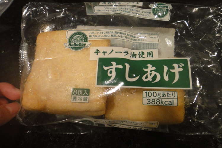油揚げの保存方法 冷凍保存 レシピ 作り方 By ゆりさんママ クックパッド